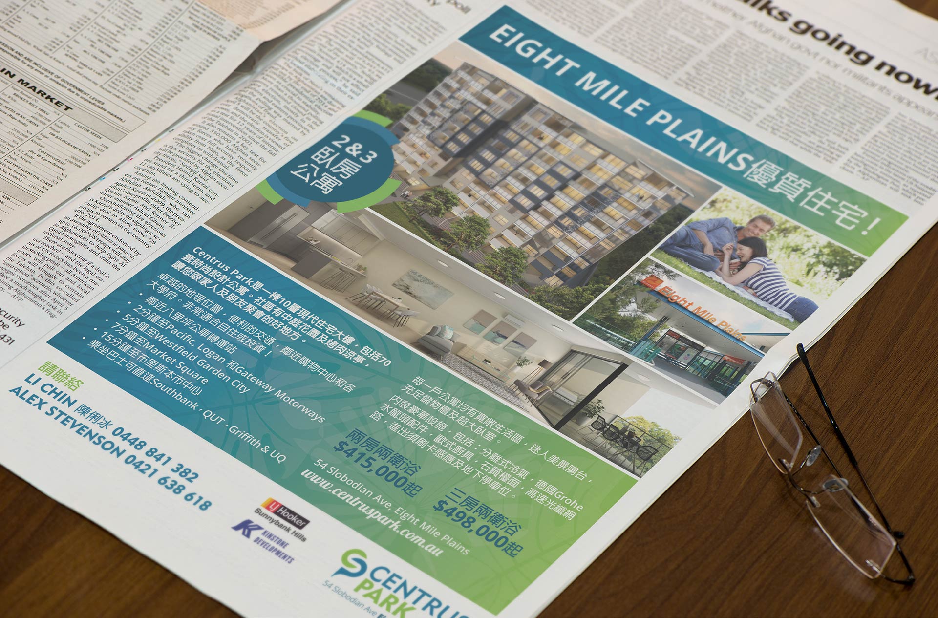 Centrus Park Press Ad